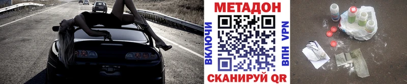 где купить наркотик Володарск мориарти как зайти МЕТАДОН VHQ