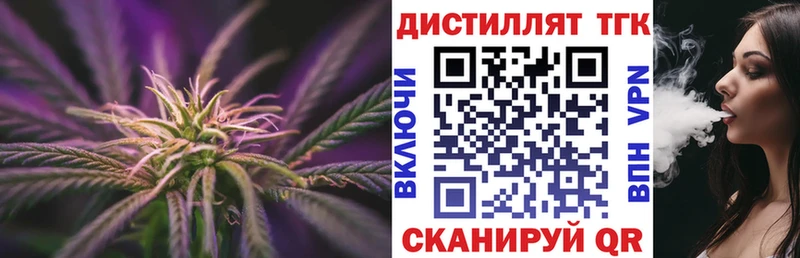 ТГК гашишное масло  купить наркотики цена  omg ССЫЛКА  Володарск 